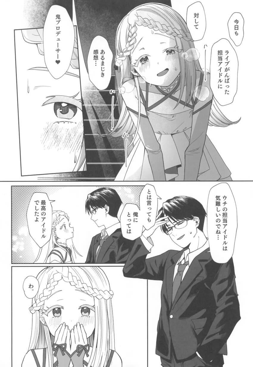 篠澤広はご褒美がほしい <> 005