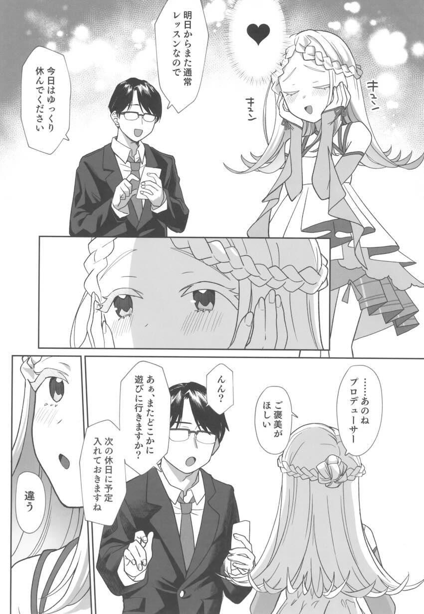 篠澤広はご褒美がほしい <> 006