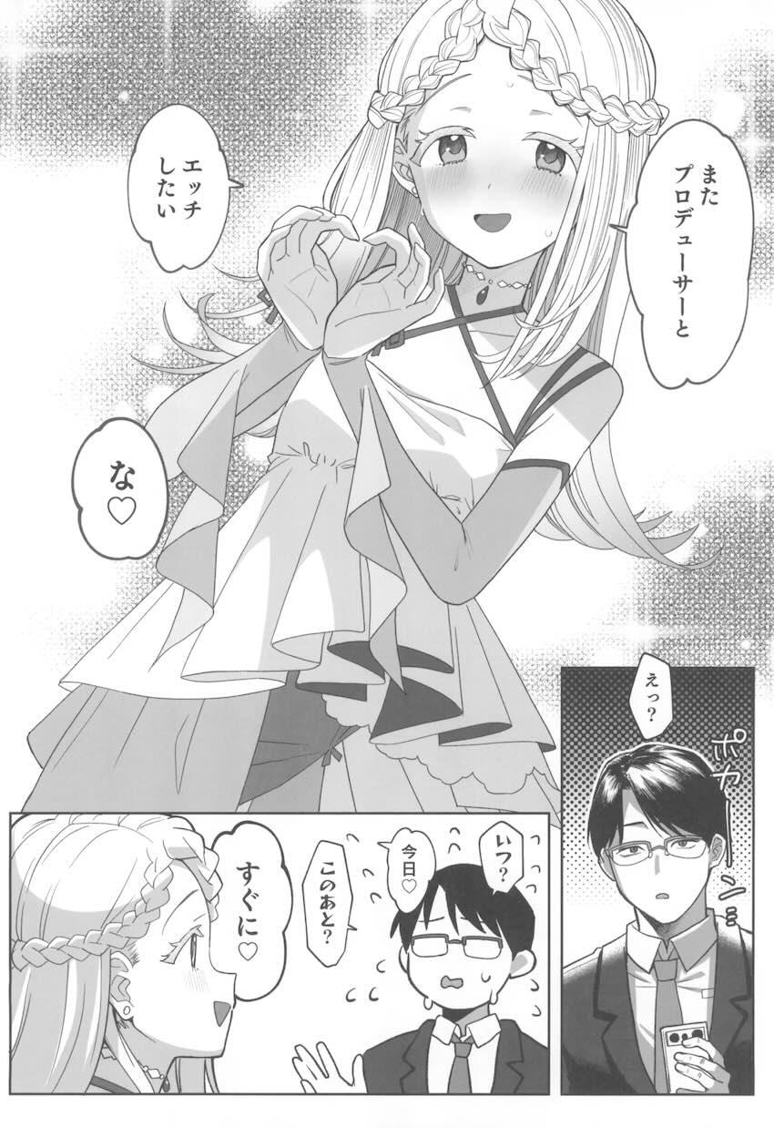 篠澤広はご褒美がほしい <> 007