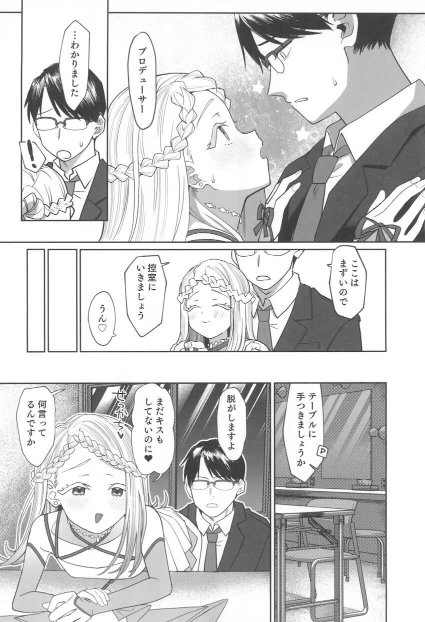 篠澤広はご褒美がほしい <> 009