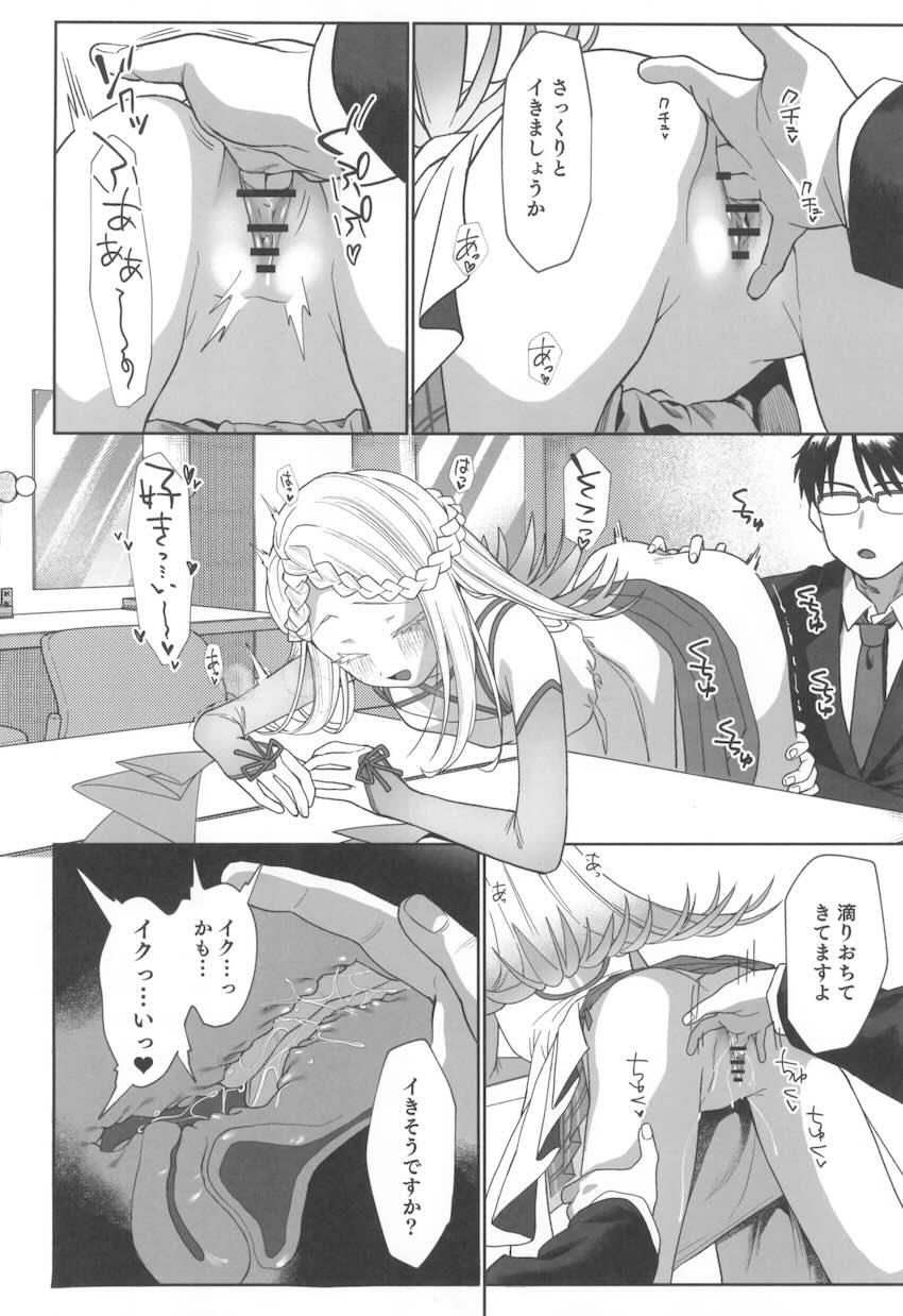 篠澤広はご褒美がほしい <> 011