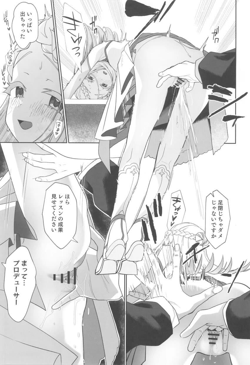 篠澤広はご褒美がほしい <> 012