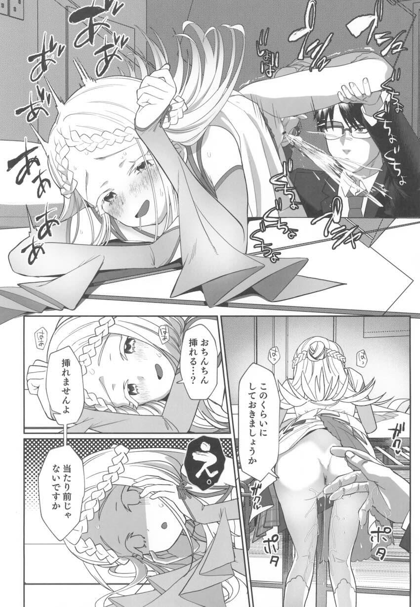 篠澤広はご褒美がほしい <> 013