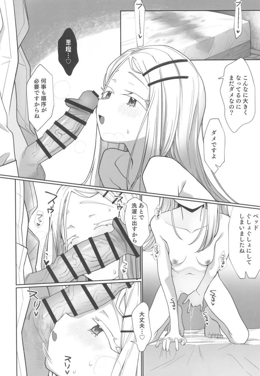 篠澤広はご褒美がほしい <> 019