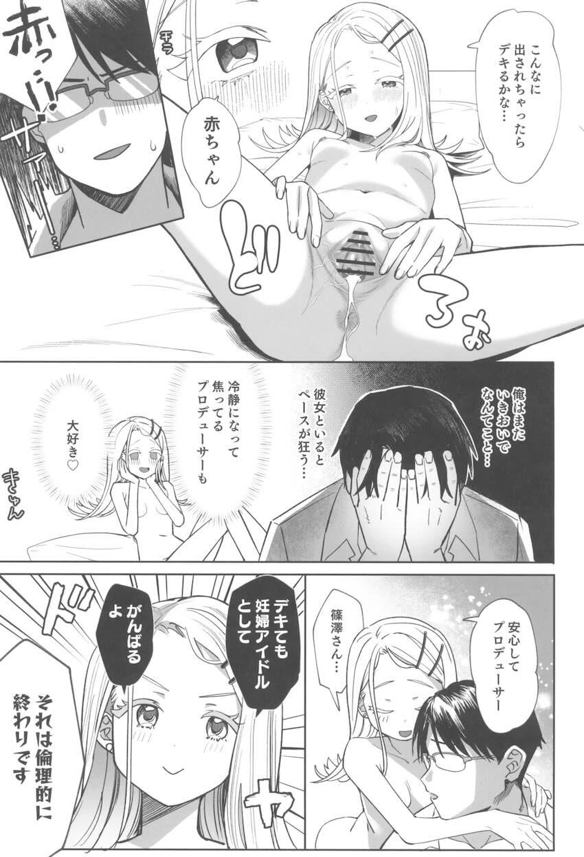 篠澤広はご褒美がほしい <> 032