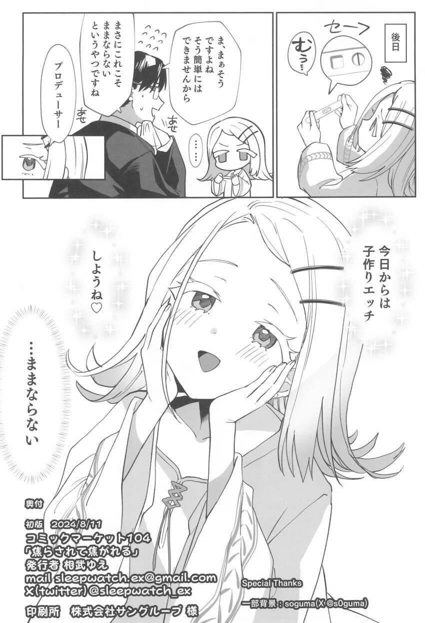 篠澤広はご褒美がほしい <> 033