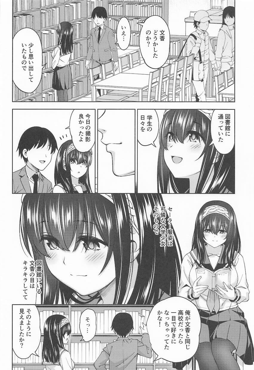 セーラー服姿の文香とラブホでイチャラブセックス！ <> 003