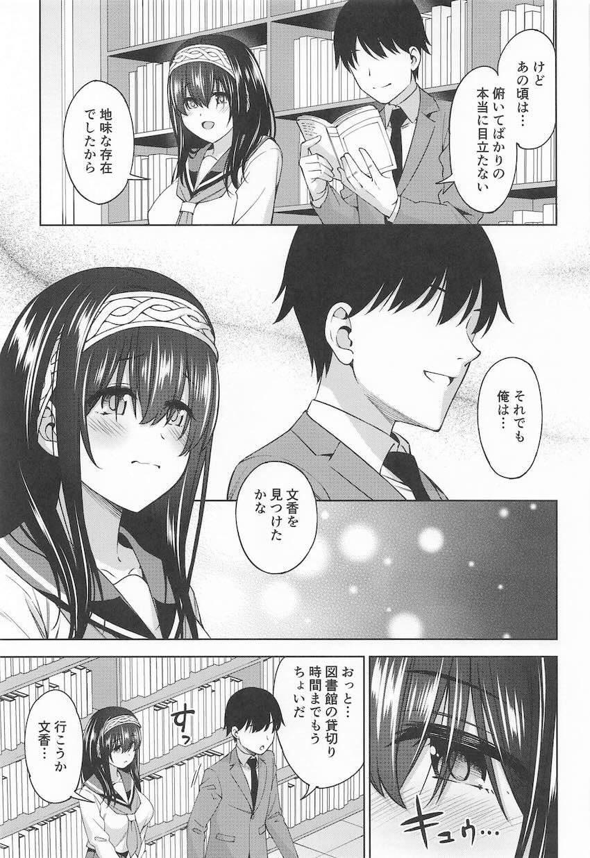 セーラー服姿の文香とラブホでイチャラブセックス！ <> 004