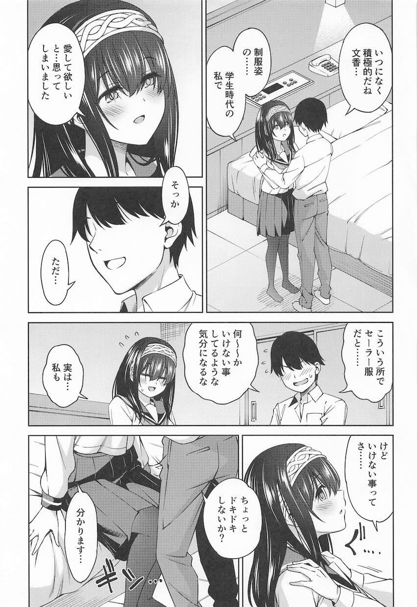 セーラー服姿の文香とラブホでイチャラブセックス！ <> 006