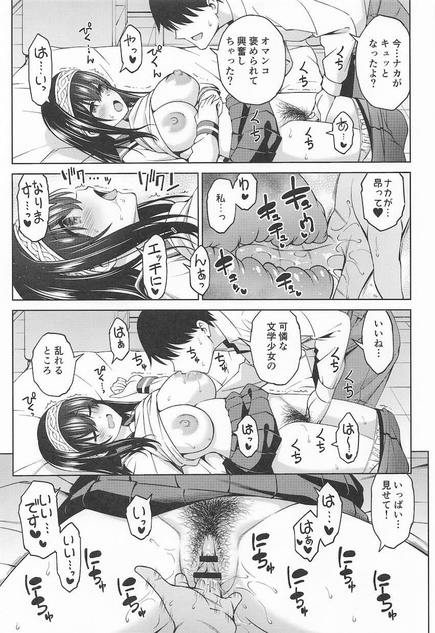セーラー服姿の文香とラブホでイチャラブセックス！ <> 010