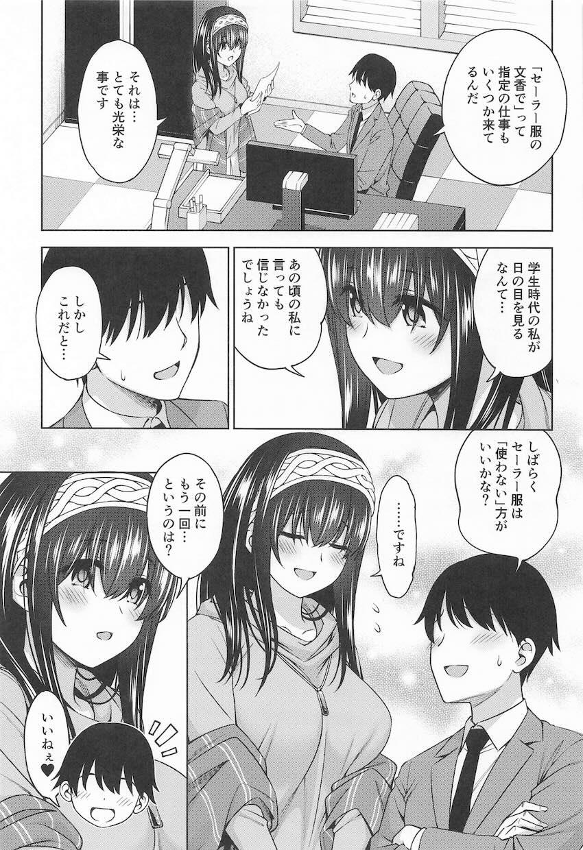 セーラー服姿の文香とラブホでイチャラブセックス！ <> 024