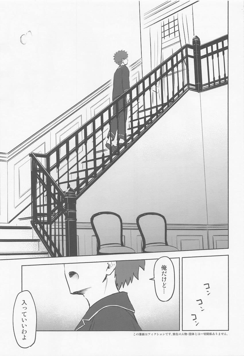 【前編】士郎と遠坂のお泊まりえっち <> 004