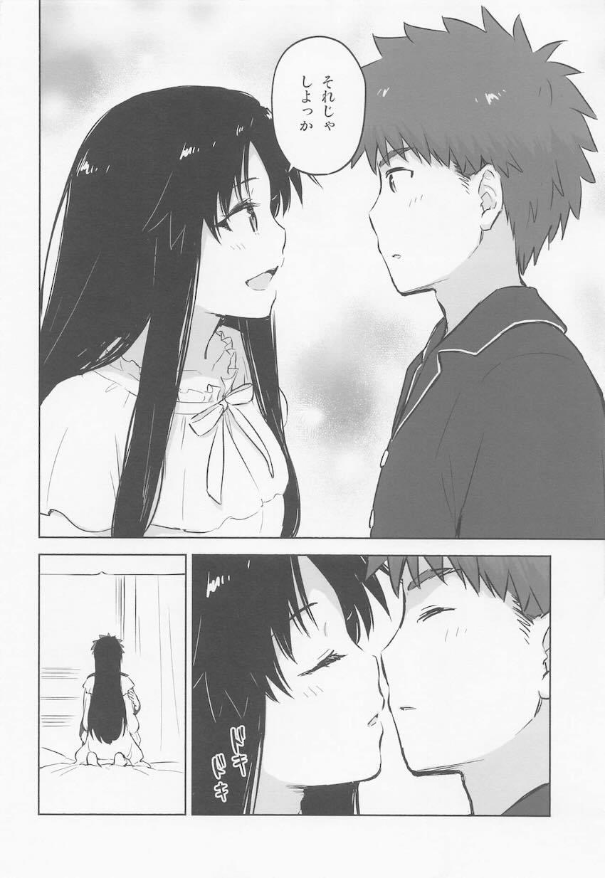 【前編】士郎と遠坂のお泊まりえっち <> 013