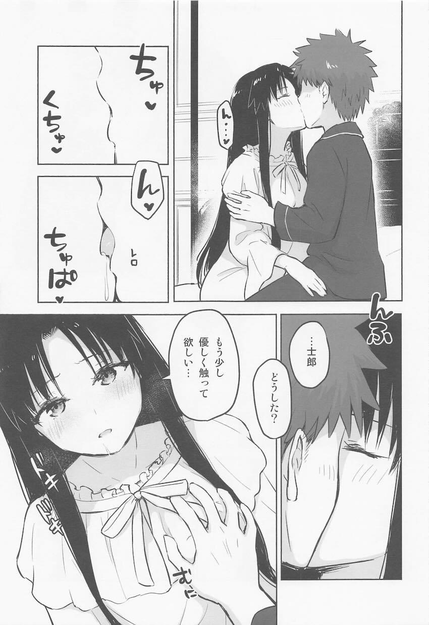 【前編】士郎と遠坂のお泊まりえっち <> 014