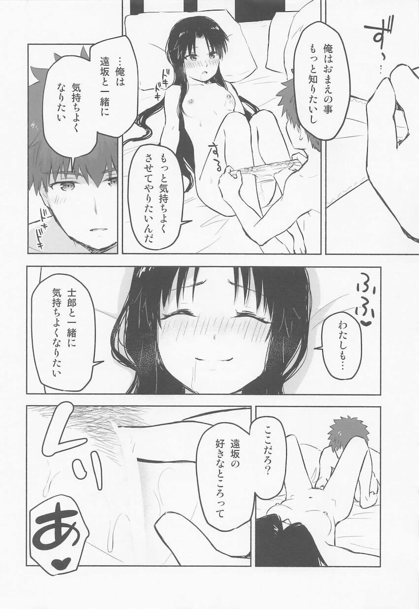 【前編】士郎と遠坂のお泊まりえっち <> 021