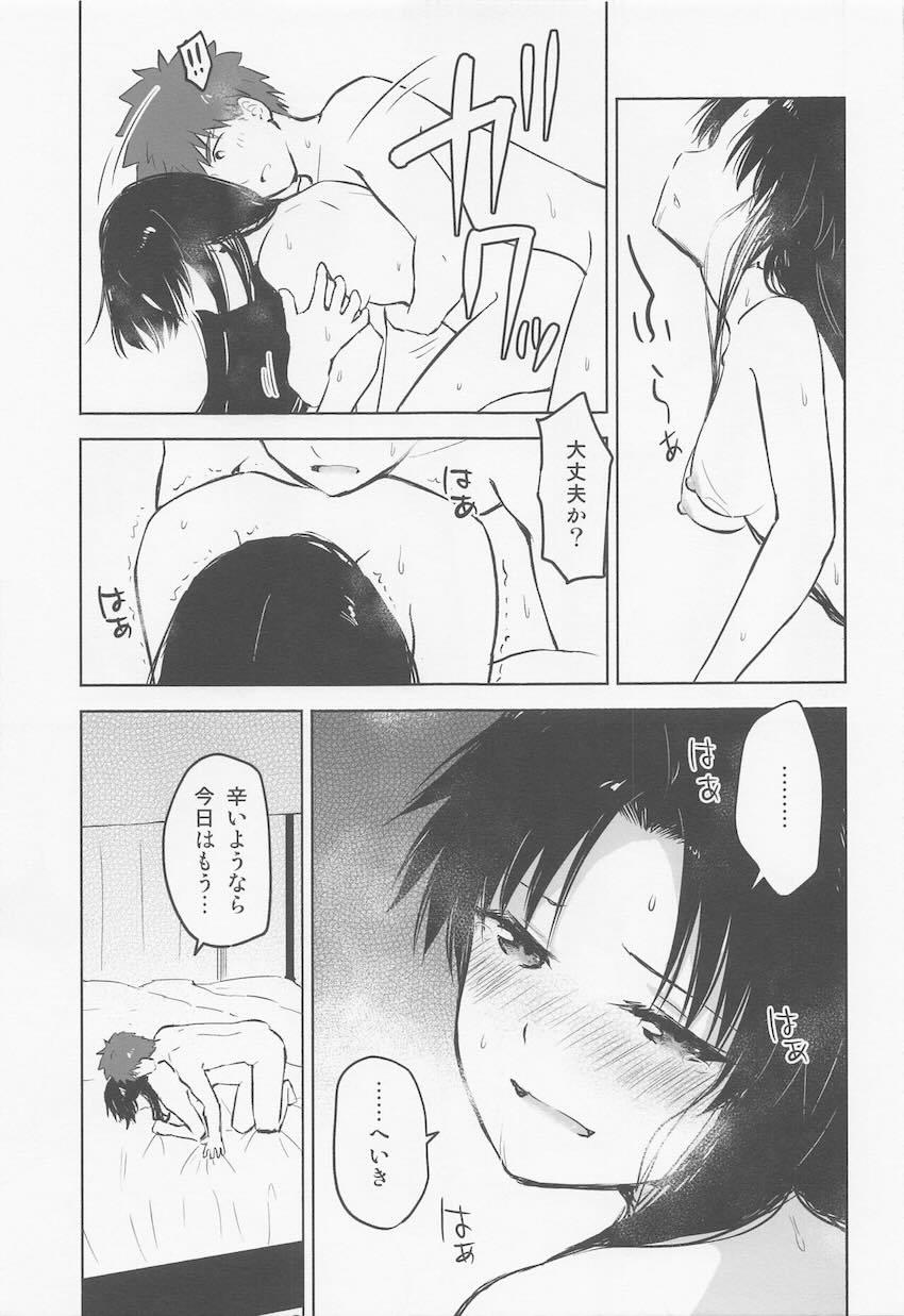 【前編】士郎と遠坂のお泊まりえっち <> 036