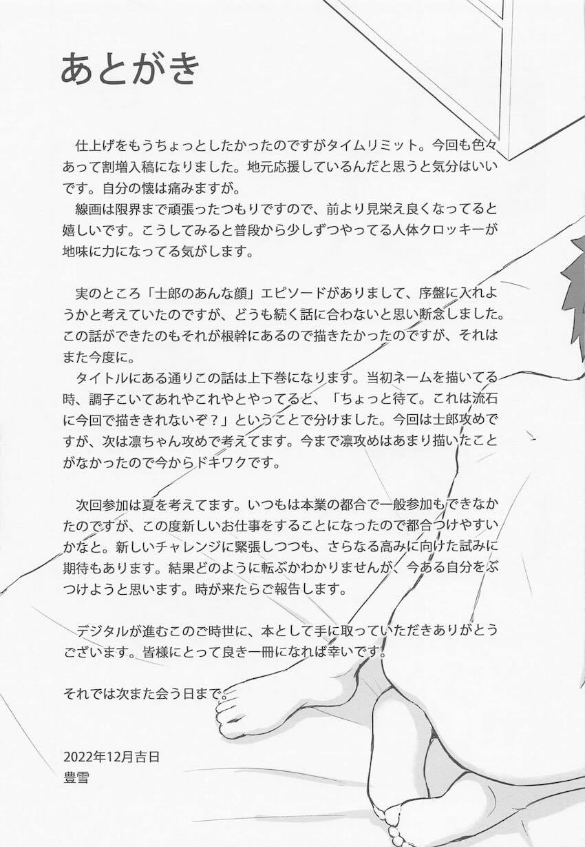 【前編】士郎と遠坂のお泊まりえっち <> 044
