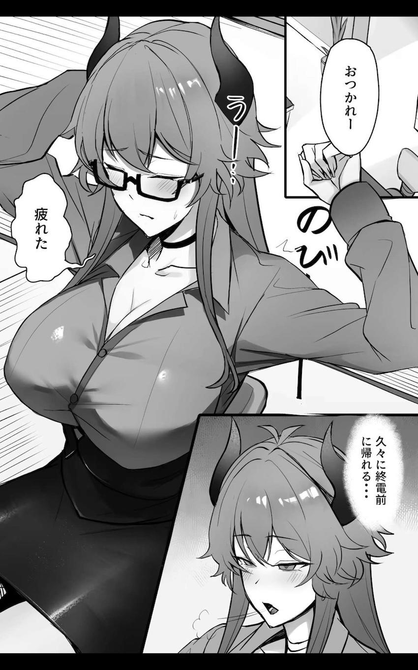 ヤリチン部下に媚薬を盛られパコられちゃう女上司ドーラ <> 1