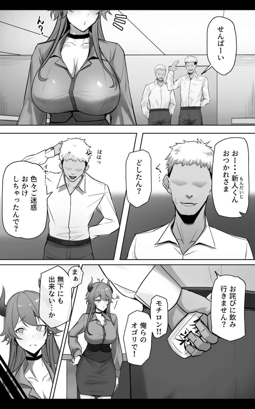 ヤリチン部下に媚薬を盛られパコられちゃう女上司ドーラ <> 002