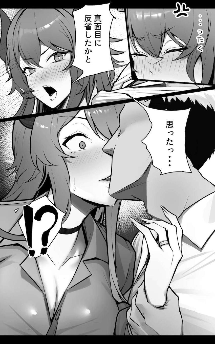 ヤリチン部下に媚薬を盛られパコられちゃう女上司ドーラ <> 004