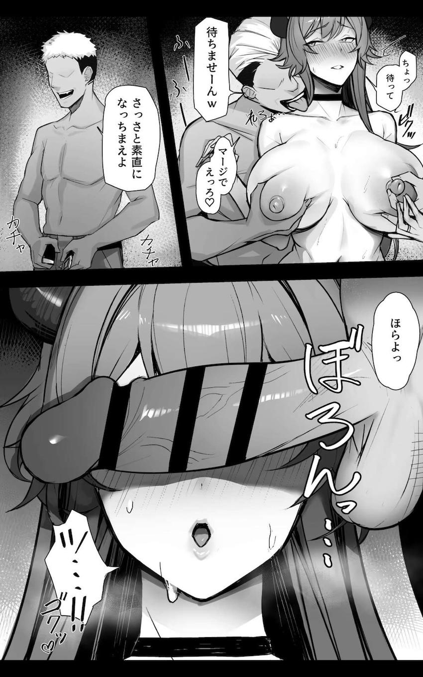 ヤリチン部下に媚薬を盛られパコられちゃう女上司ドーラ <> 008
