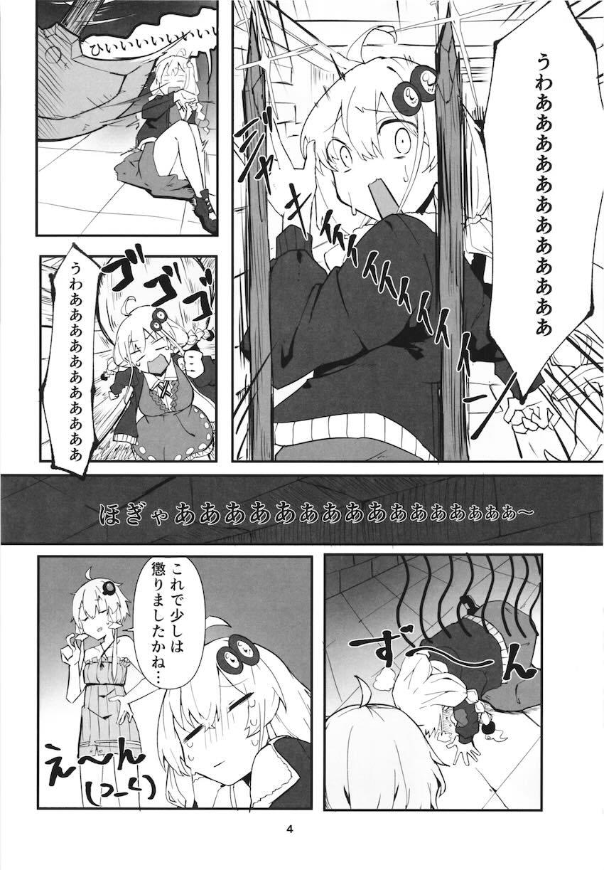 ダンジョンで触手モンスターに犯されて堕ちるゆかりとあかり <> 003