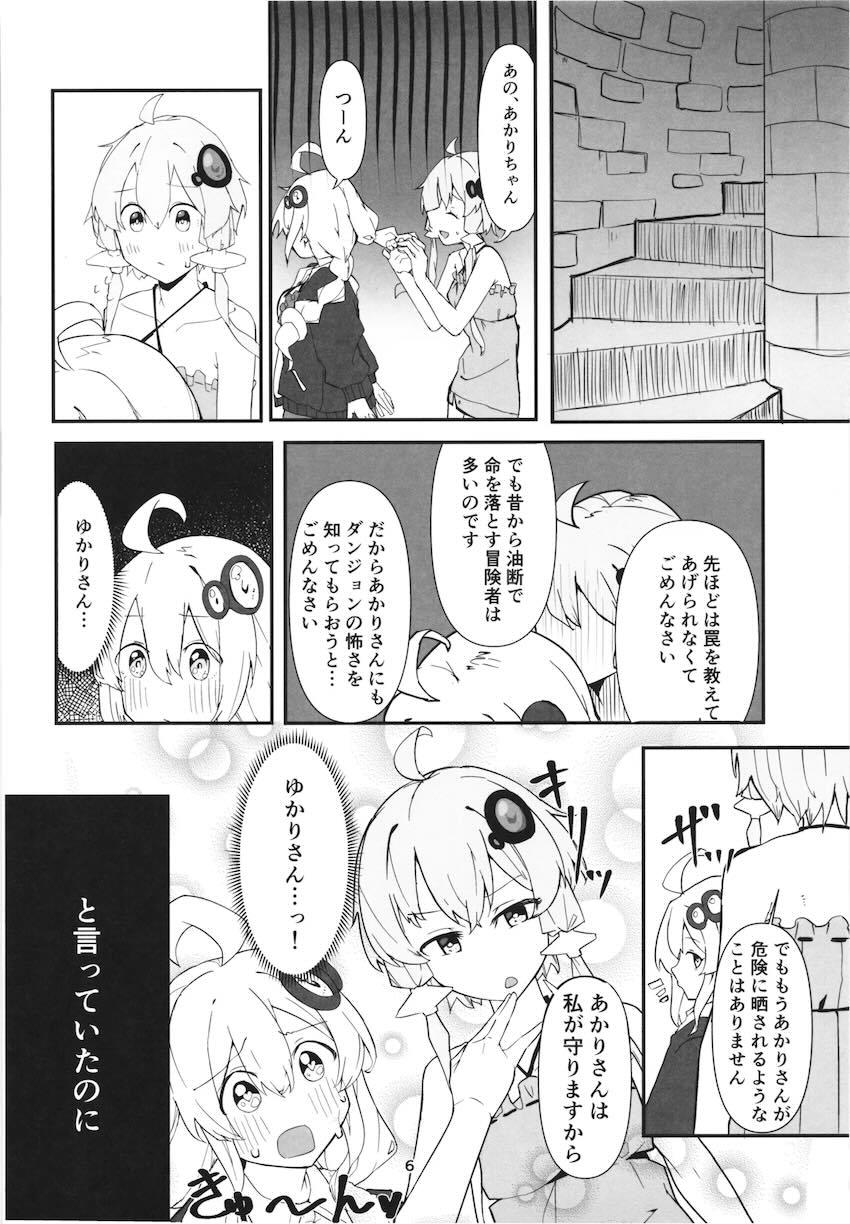 ダンジョンで触手モンスターに犯されて堕ちるゆかりとあかり <> 005