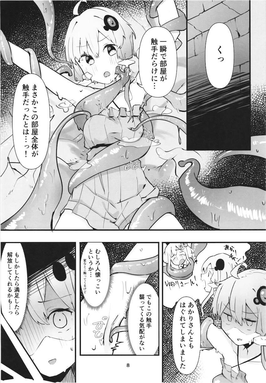 ダンジョンで触手モンスターに犯されて堕ちるゆかりとあかり <> 007