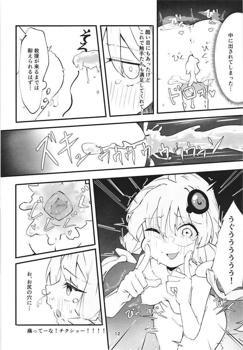 ダンジョンで触手モンスターに犯されて堕ちるゆかりとあかり <> 011