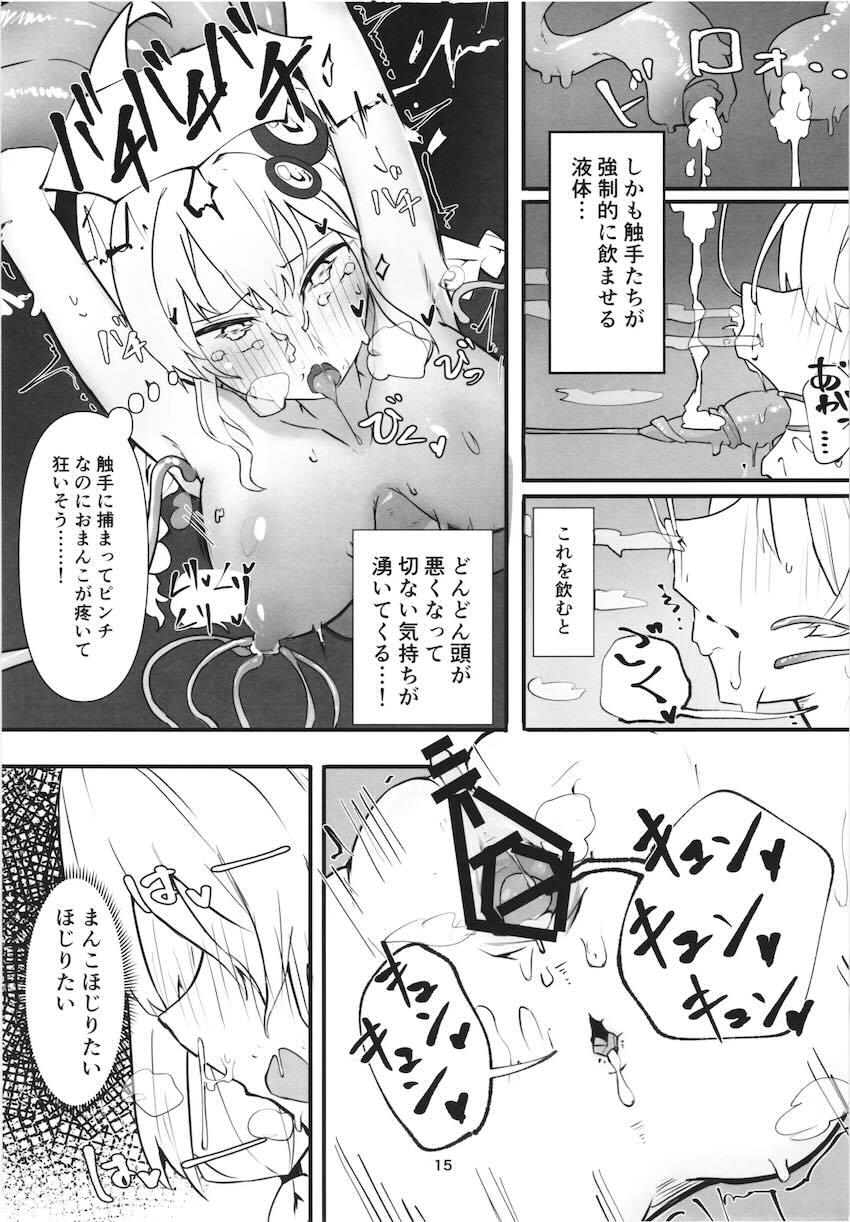 ダンジョンで触手モンスターに犯されて堕ちるゆかりとあかり <> 014