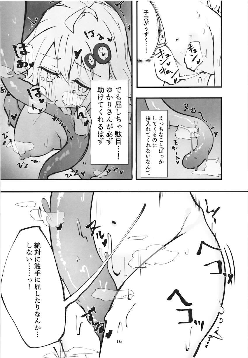ダンジョンで触手モンスターに犯されて堕ちるゆかりとあかり <> 015