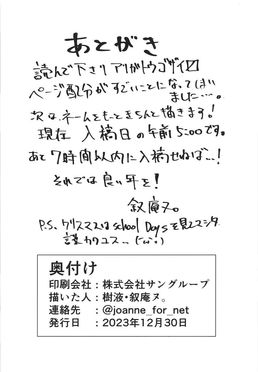 ダンジョンで触手モンスターに犯されて堕ちるゆかりとあかり <> 021
