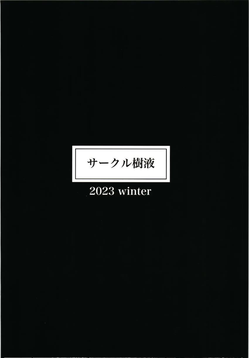 ダンジョンで触手モンスターに犯されて堕ちるゆかりとあかり <> 022