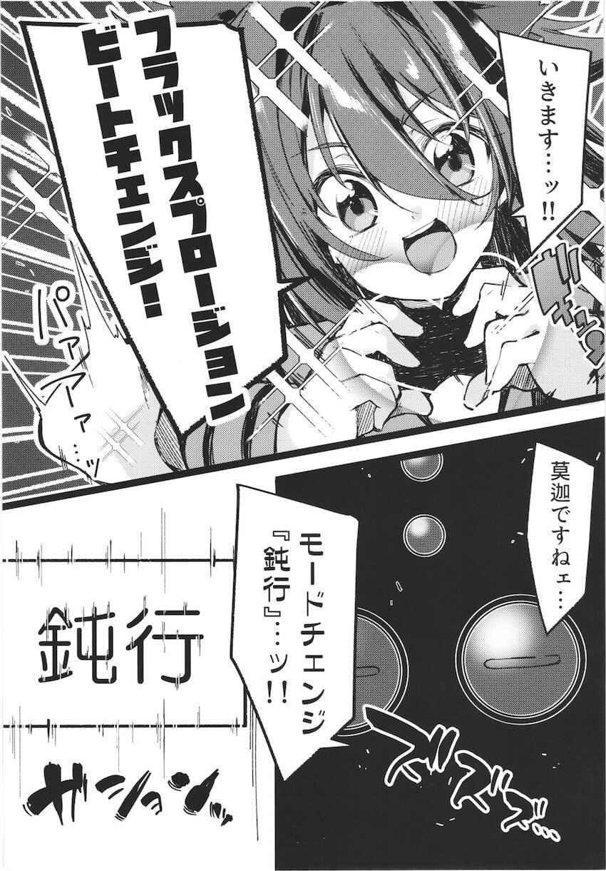 変身ヒロイン！痴漢でお漏らし敗北！ <> 004