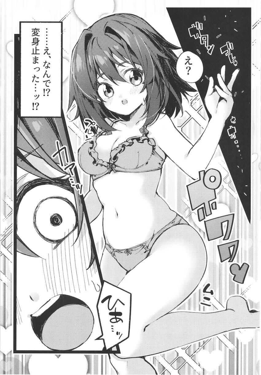 変身ヒロイン！痴漢でお漏らし敗北！ <> 005