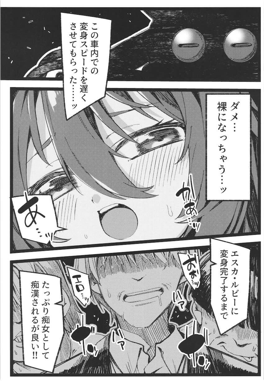 変身ヒロイン！痴漢でお漏らし敗北！ <> 006