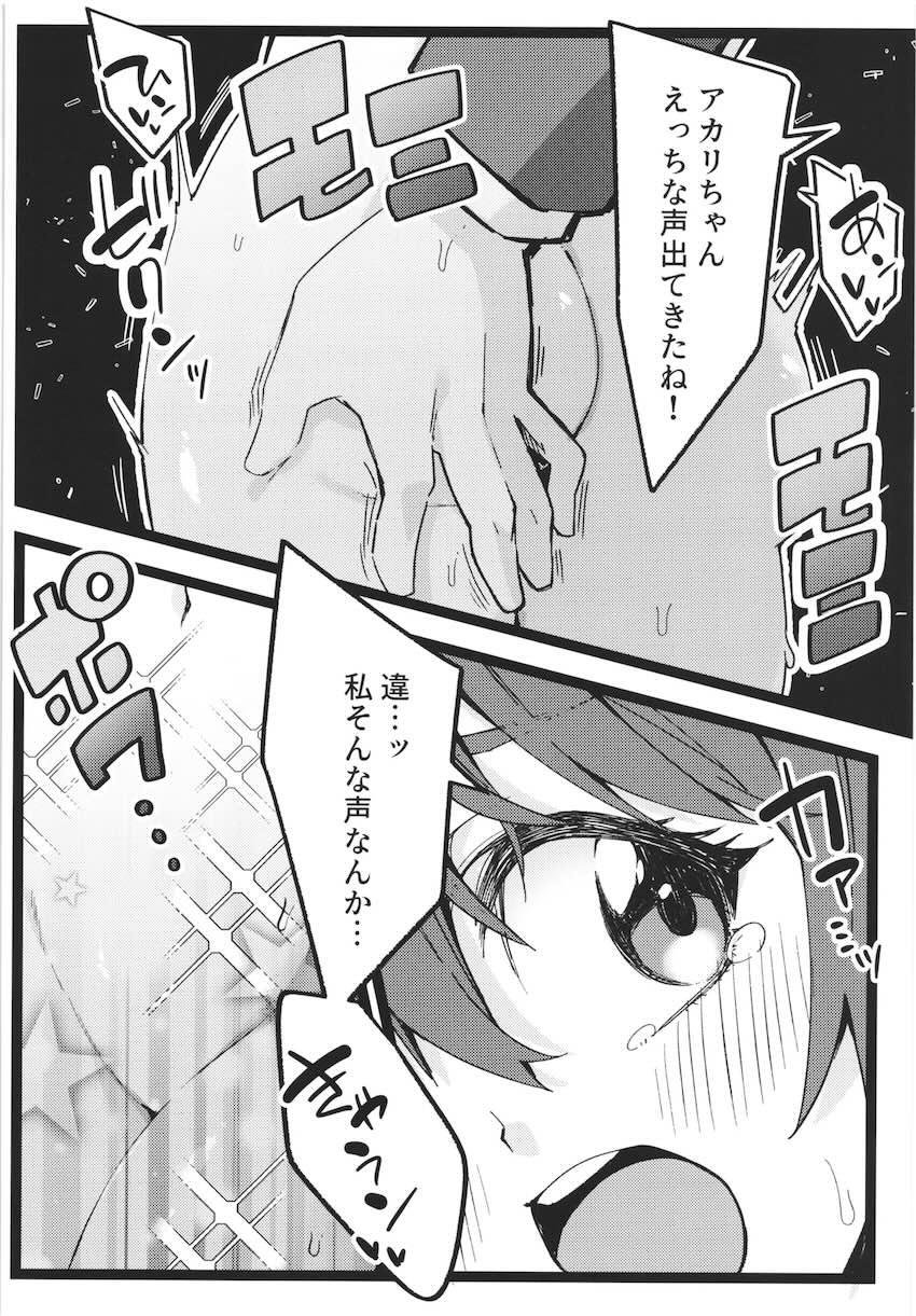 変身ヒロイン！痴漢でお漏らし敗北！ <> 011