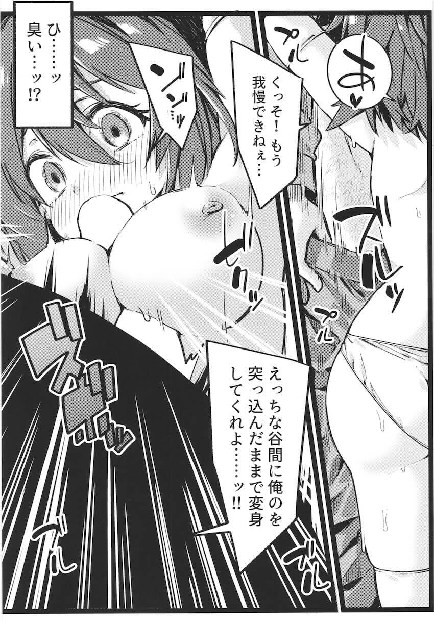 変身ヒロイン！痴漢でお漏らし敗北！ <> 014