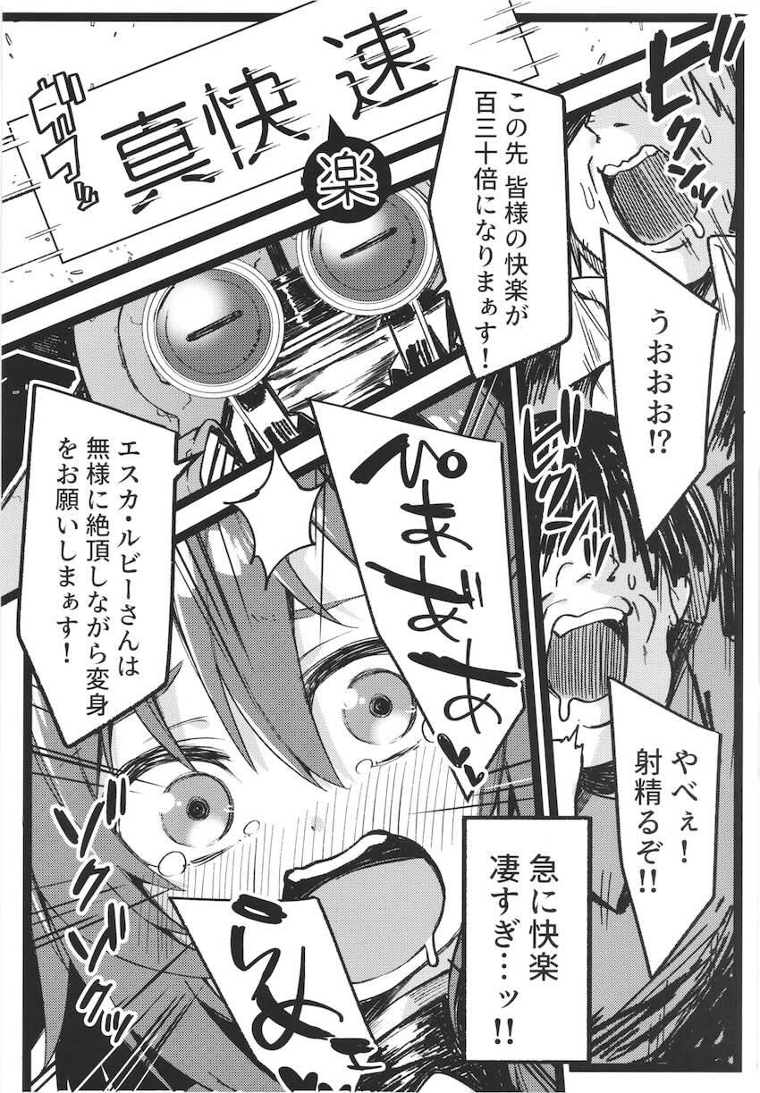 変身ヒロイン！痴漢でお漏らし敗北！ <> 017