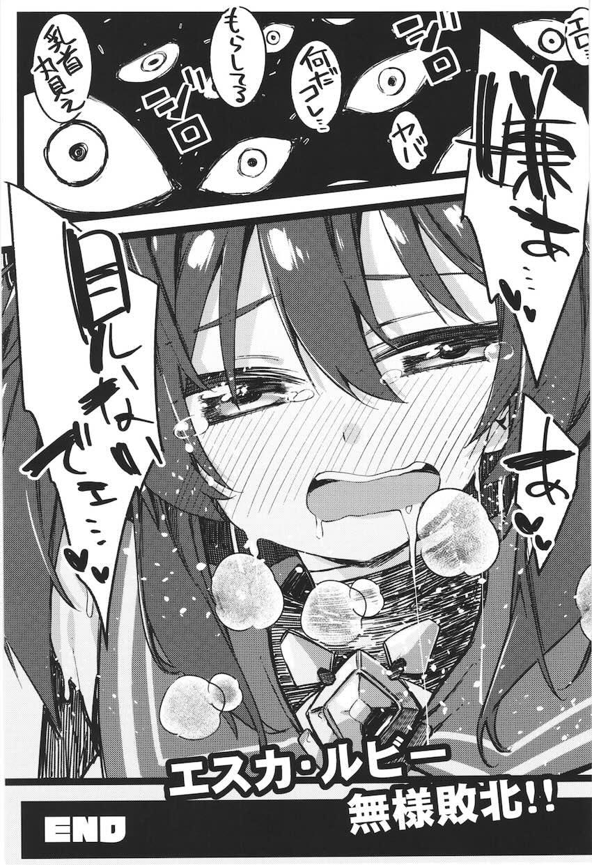 変身ヒロイン！痴漢でお漏らし敗北！ <> 024
