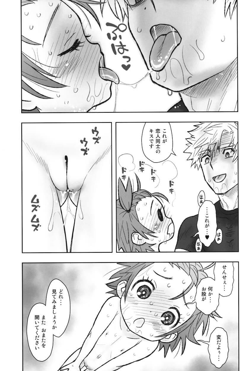 ミミズさんじゃなくてチンコさん？ <> 010