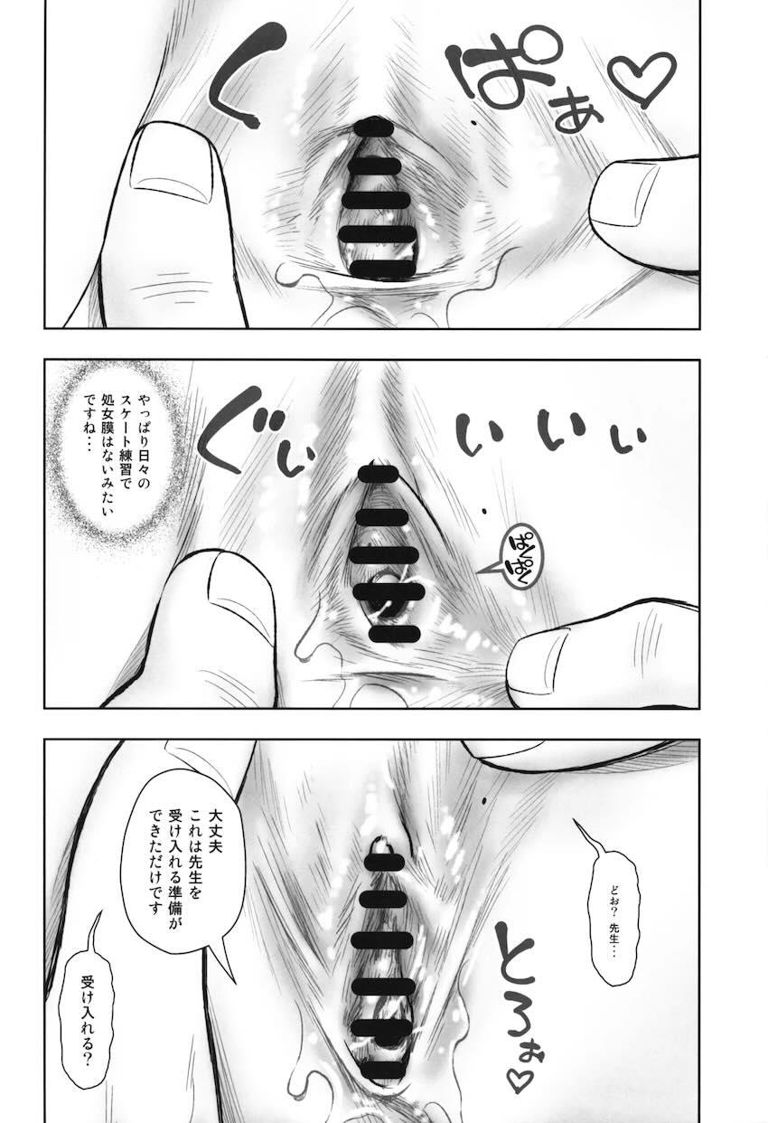 ミミズさんじゃなくてチンコさん？ <> 011