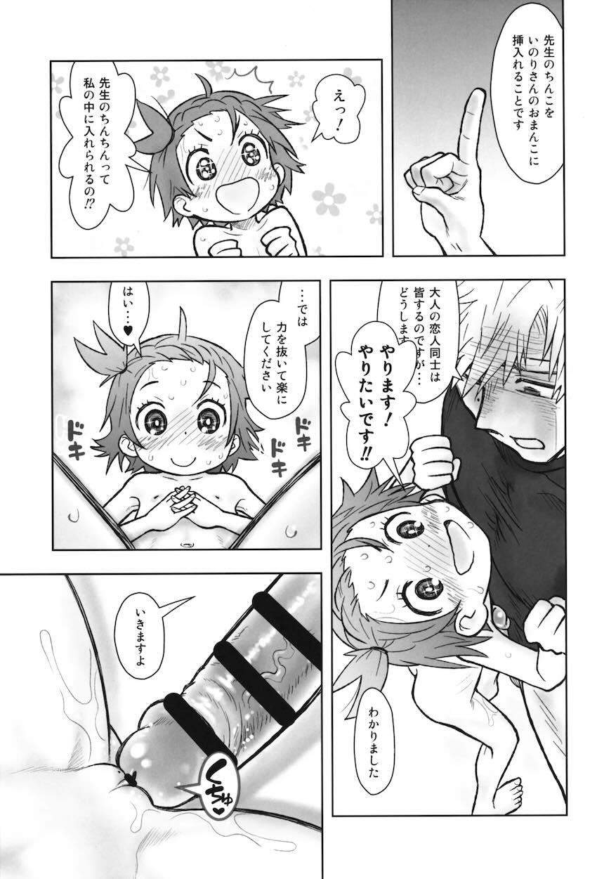 ミミズさんじゃなくてチンコさん？ <> 012