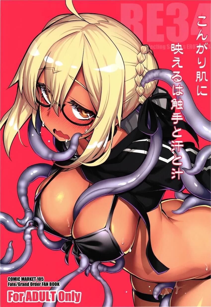 激揉みくん VS 謎のヒロインXXオルタ <> 1