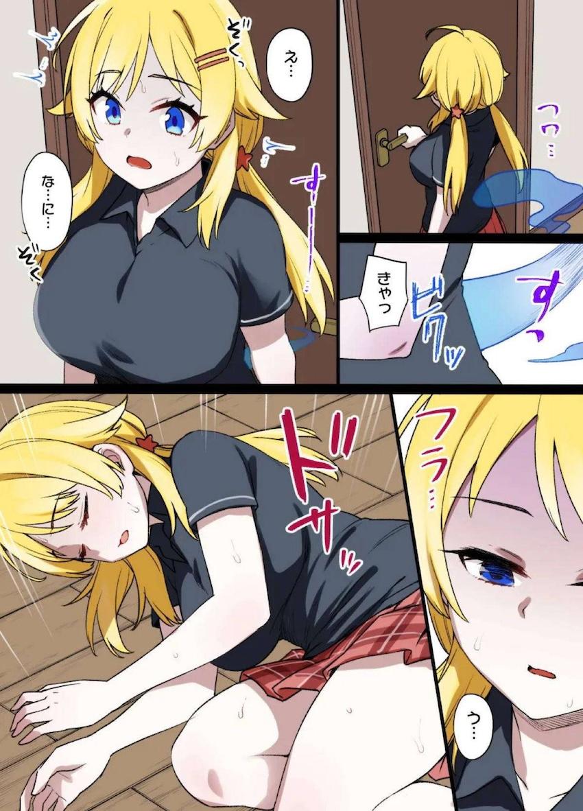 八宮めぐるになって好き放題する本 <> 1