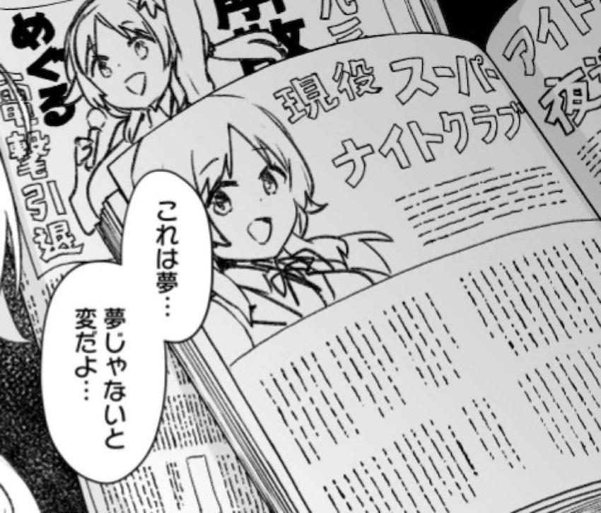 八宮めぐるになって好き放題する本 <> 006