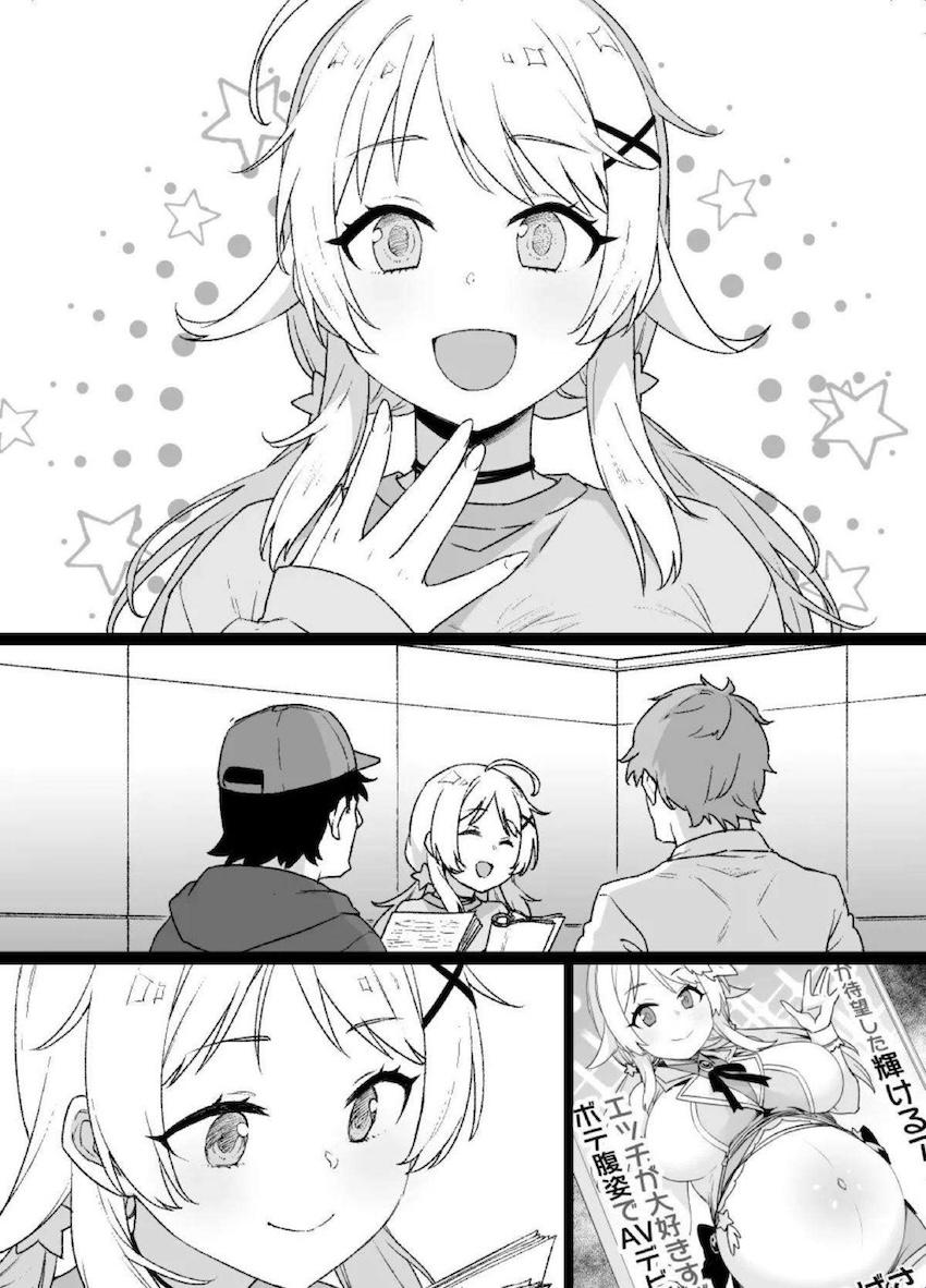 八宮めぐるになって好き放題する本 <> 014