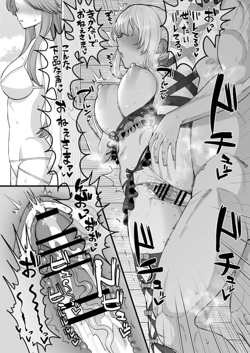 ドスケベ声我慢できないヴィーラの本 <> 003