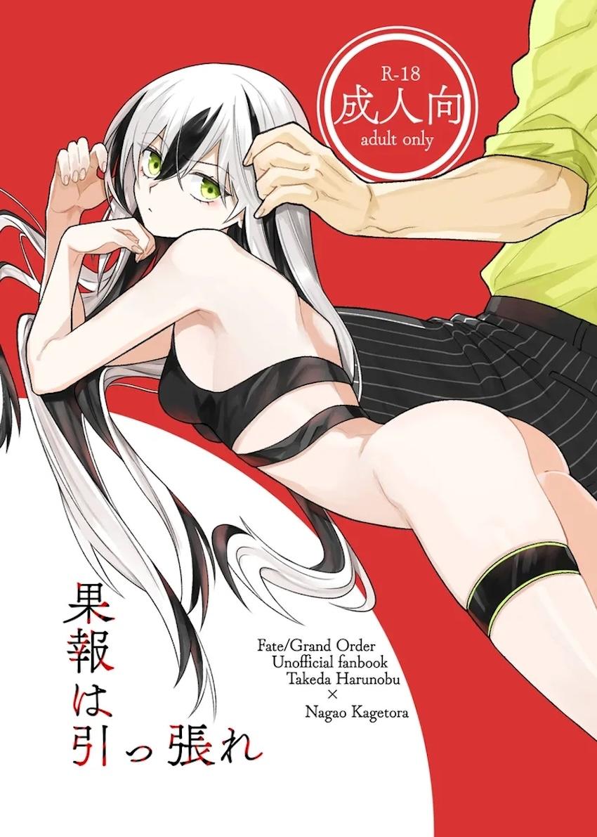 【女性向け】武田晴信と長尾景虎の初エッチ <> 1