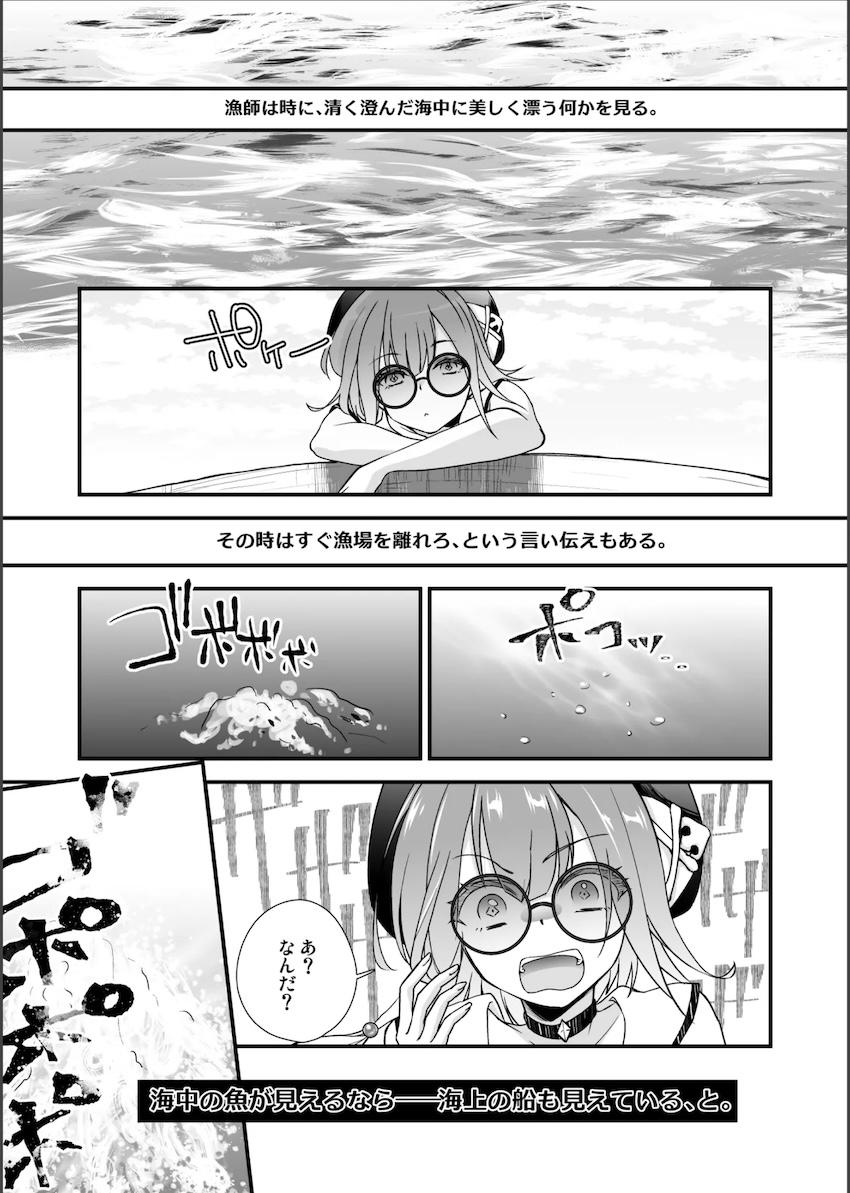 巨大触手生物に急襲されるバルバロス <> 004